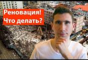 Embedded thumbnail for Реновация в Москве. Экология Подмосковья. Что такое лоббирование 