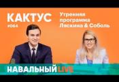 Embedded thumbnail for Николай Соболев. Иски Усманова и Птахи к ФБК и прямая линия Путина