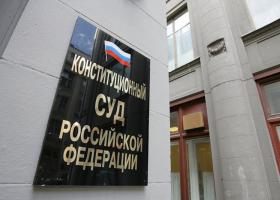 Конституционный суд РФ вновь признал нормы законодательства об отоплении неконституционными