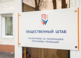 Реновация: Общественная терапия от политтехнологов из ОП Москвы