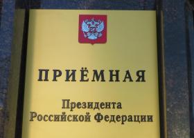 Резолюция круглого стола в Мосгордуме "Итоги попыток исправления законопроекта о реновации"