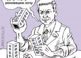 Обращение к Собянину про публичные слушания по программе реновации