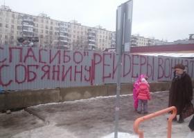 Не дадим строительной мафии контролировать Москву! Инструкция к действию!