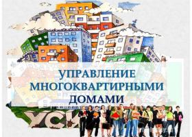 Как лишить лицензии недобросовестную управляющую компанию?