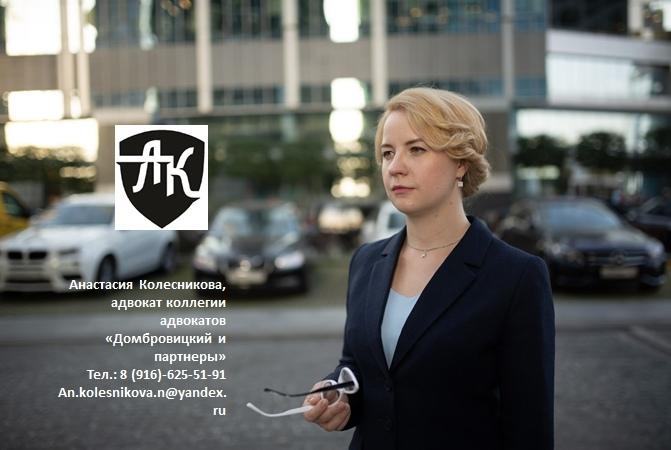 Колесникова Анастасия Геннадьевна